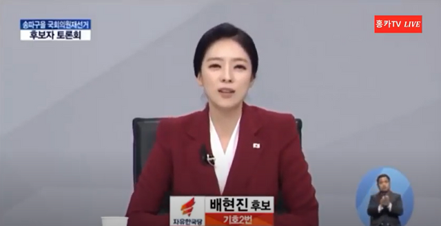 ▲배현진 (사진=유튜브 채널 '홍카 TV')