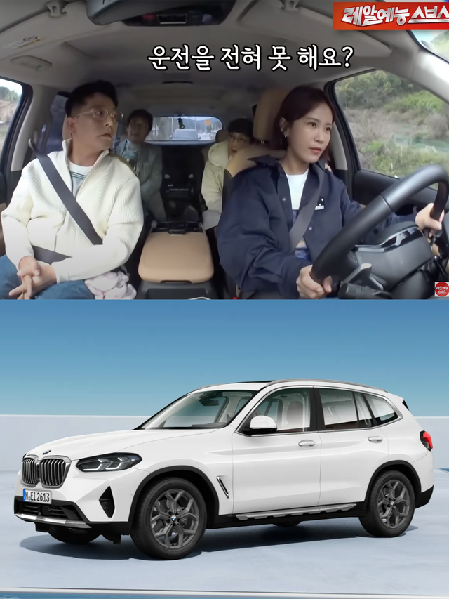 ▲김지민 차(사진=유튜브 채널 '레알예능 스브스', BMW 공식)