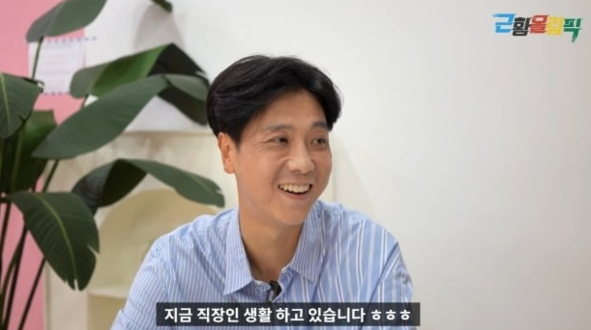 ▲이동윤 (사진=유튜브 채널 '근황올림픽')