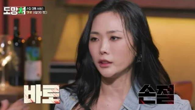 ▲허니제이 (사진=MBC 도망쳐)