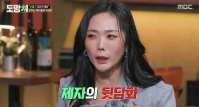 ▲허니제이 (사진=MBC 도망쳐)