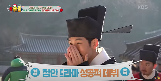 ▲정안 군(사진=유튜브 채널 'KBS Entertain')