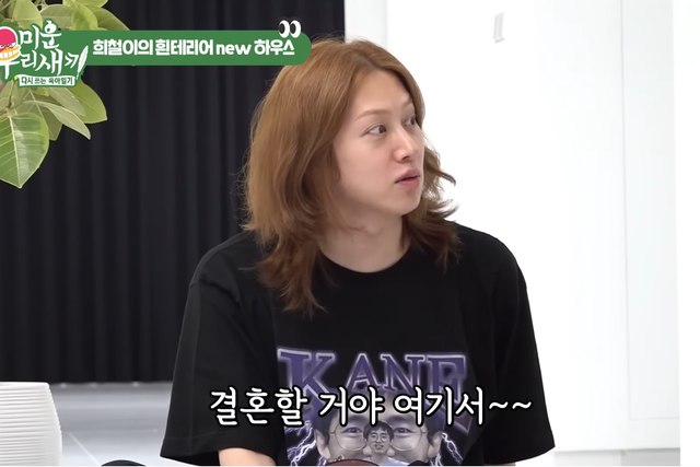 ▲김희철 (사진=SBS '미운우리새끼')