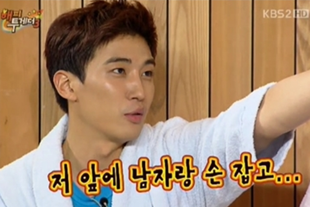 ▲강경준 (사진=KBS '해피투게더')