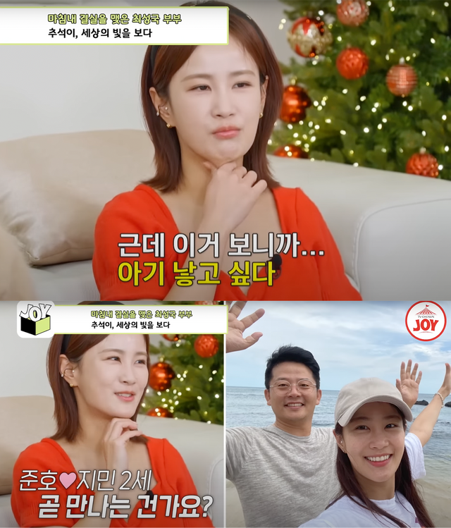 ▲김지민(사진=TV조선'조선의 사랑꾼')