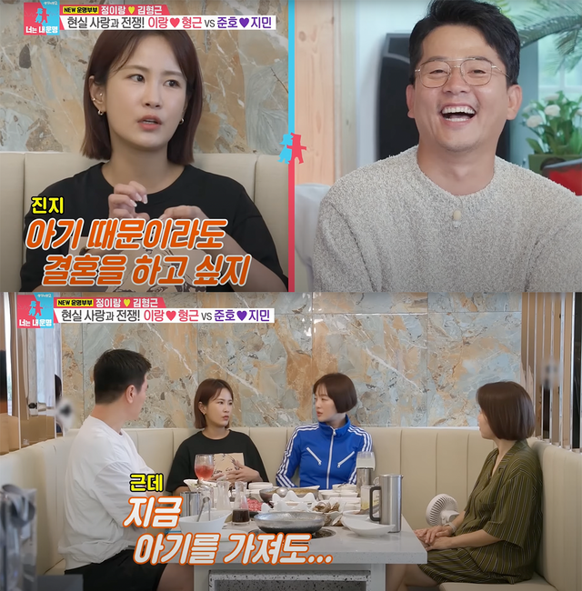 ▲김지민(사진=SBS '동상이몽 시즌2 – 너는 내 운명’)