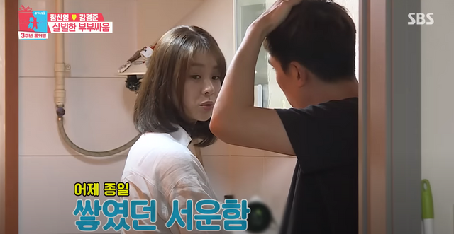 ▲장신영, 강경준 (사진=SBS&nbsp;동상이몽2)