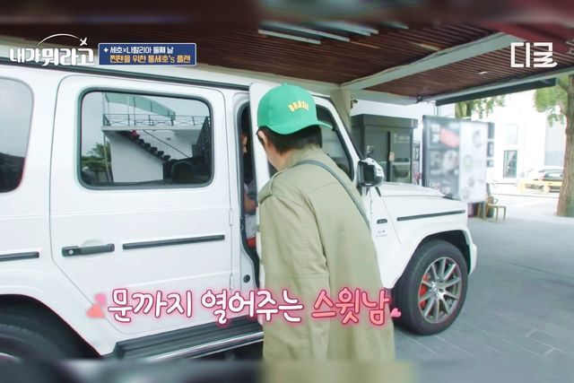 ▲G클래스의 문을 닫는 조세호(사진=유튜브'디글 :Diggle')