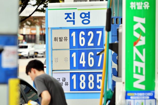 ▲서울 시내 한 주유소에 게시된 유가정보(사진=연합뉴스)&nbsp;