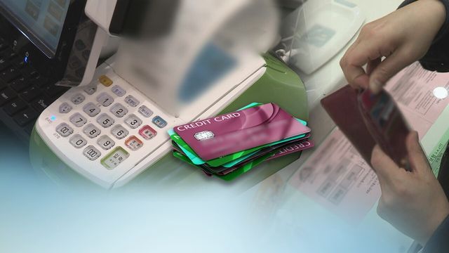 ▲카드 결제(사진=연합뉴스)