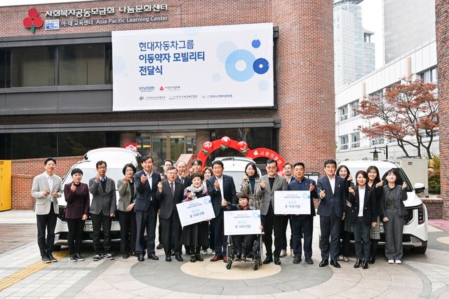 ▲이동약자를 위한 모빌리티 지원(사진=현대자동차 그룹)