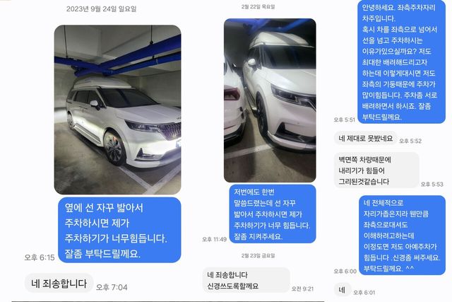 ▲A씨의 문자 내역(사진=보배드림)