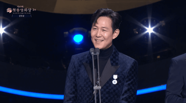 ▲감독상 시상을 진행하는 이정재 (사진= KBS 제45회 청룡영화상)