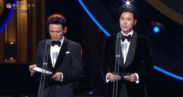▲시상을 진행하는 황정민과 정우성 (사진= KBS 제45회 청룡영화상)