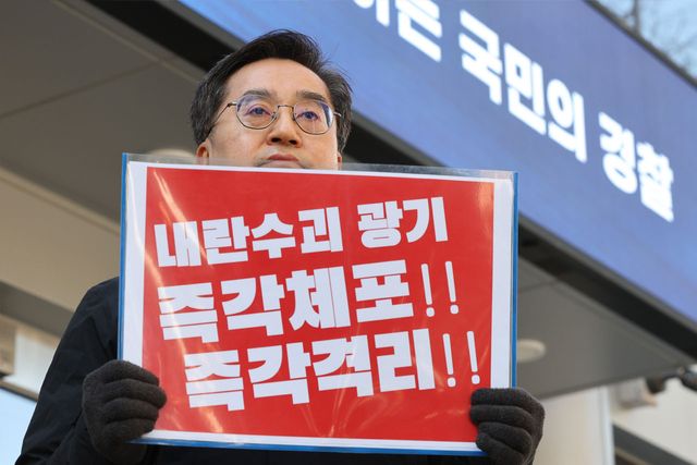 ▲김동연 경기도지사가 12일 오후 서울 서대문구 경찰청 국가수사본부 앞에서 윤석열 대통령 즉각 체포 촉구 1인 시위를 하고 있다. (사진=뉴스1)