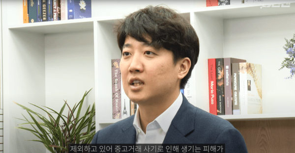 ▲중고거래사기법 | 전기통신금융사기 피해 방지 및 피해금 환급에 관한 특별법 일부개정법률안, 이준석 (사진=유튜브 채널 이준석)