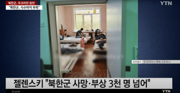 ▲우크라이나 전쟁에서 부상을 당한 병사들 (사진= YTN NEWS)