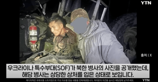 ▲26일 우크라이나 특수부대가 공개한 북한군 포로 (사진= SOF 텔레그램)