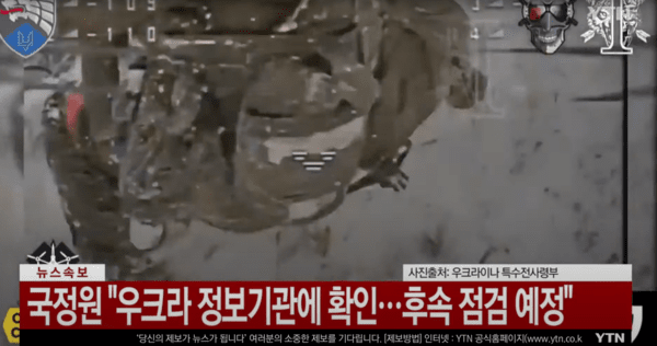 ▲26일 우크라이나 특수부대가 공개한 북한군 포로 (사진= SOF 텔레그램)