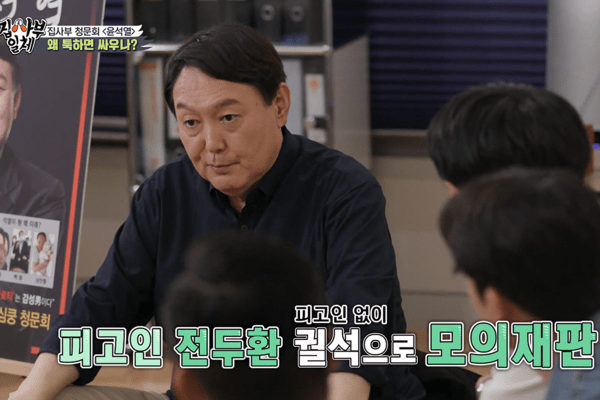 ▲1980년 서울대 교정에서 열린 12·12 군사반란 모의재판 현장을 회고한 윤석열 대통령 (사진= SBS 집사부일체)