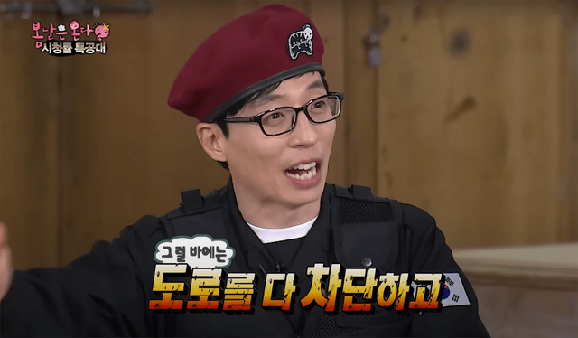 ▲유재석 (사진=MBC '무한도전')