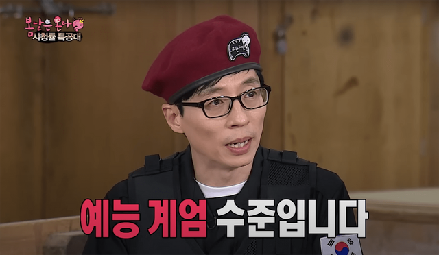 ▲유재석 (사진=MBC '무한도전')