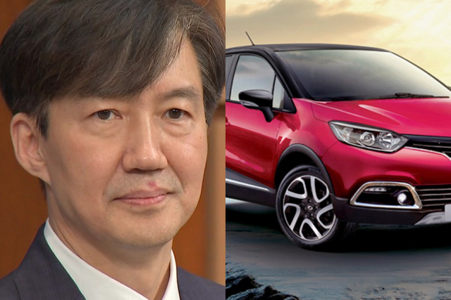 ▲조국 전 장관과 QM3 (사진=YTN 뉴스, 르노삼성자동차)