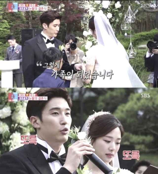 ▲강경준, 장신영(사진=SBS'동상이몽2 너는 내 운명')