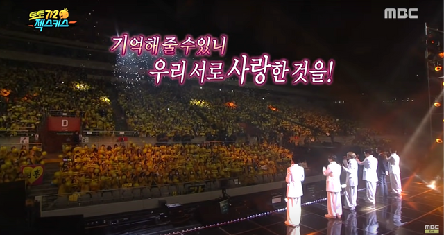 ▲젝스키스 (사진=MBC '무한도전')