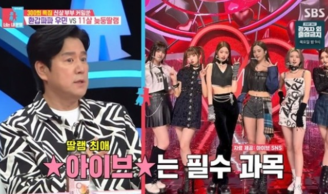 ▲변우민 (사진=SBS '동상이몽2-너는&nbsp;내&nbsp;운명')