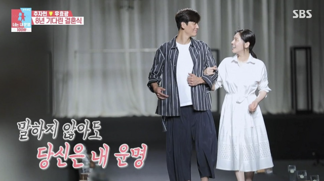 ▲우효광, 추자현 (사진=SBS '동상이몽 2- 너는 내 운명'