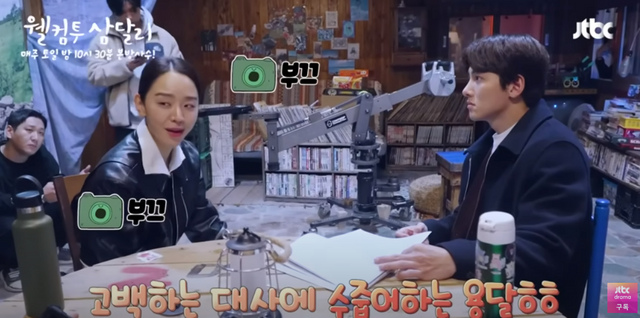 ▲웰컴투 삼달리 리허설 현장 (사진=유튜브 채널 'JTBC Drama')