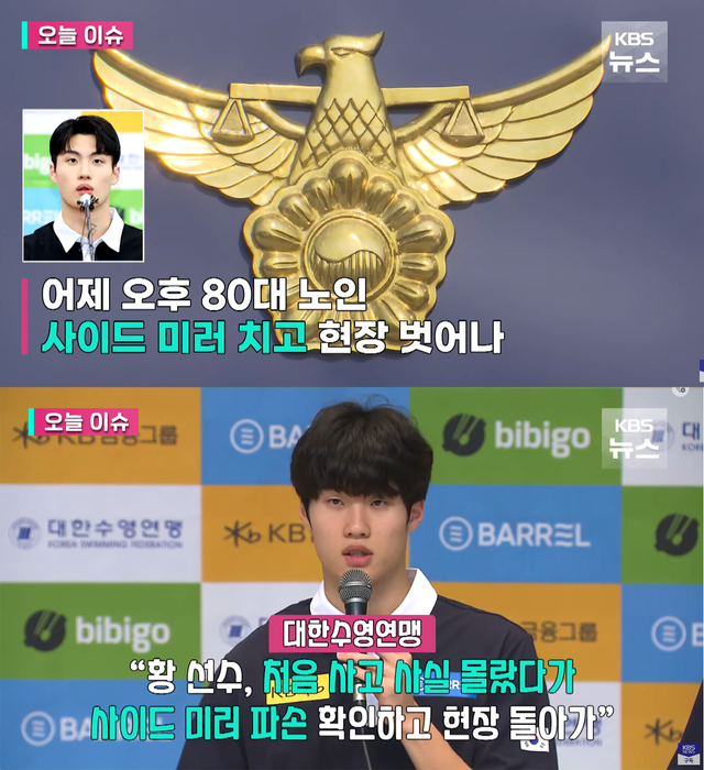 ▲뉴스화면 갈무리 (사진=KBS News)