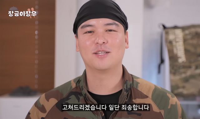 ▲이장우 (사진=이장우 유튜브 '장금이장우')