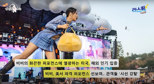 ▲비비(사진=MBC'라디오스타')