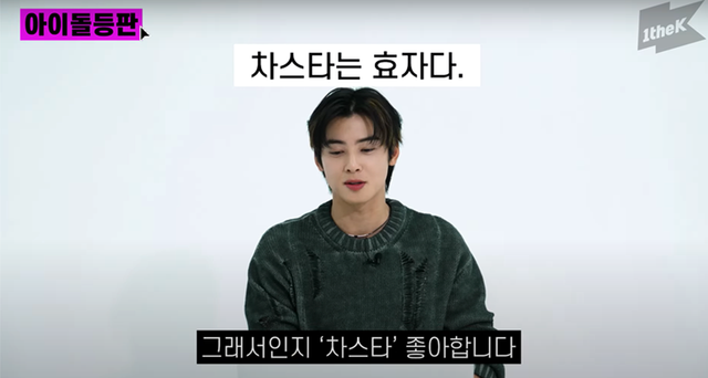 ▲차은우 (사진=유튜브 '원더케이')