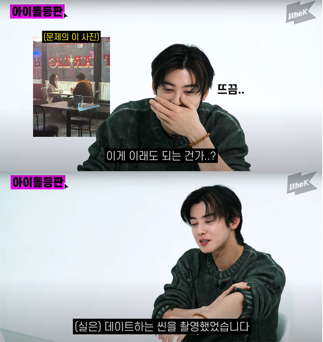 ▲차은우 (사진=유튜브 '원더케이')