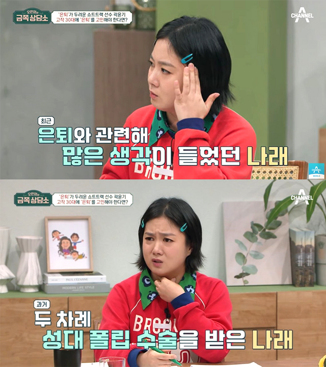 ▲박나래 (사진= 채널A '오은영의 금쪽 상담소')