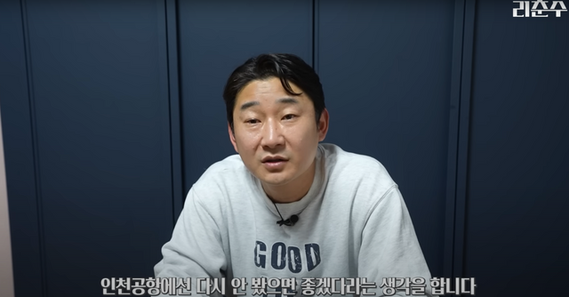 ▲이천수 (사진=유튜브 채널 '리춘수')