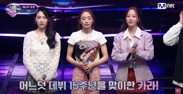 ▲카라 (사진=Mnet)