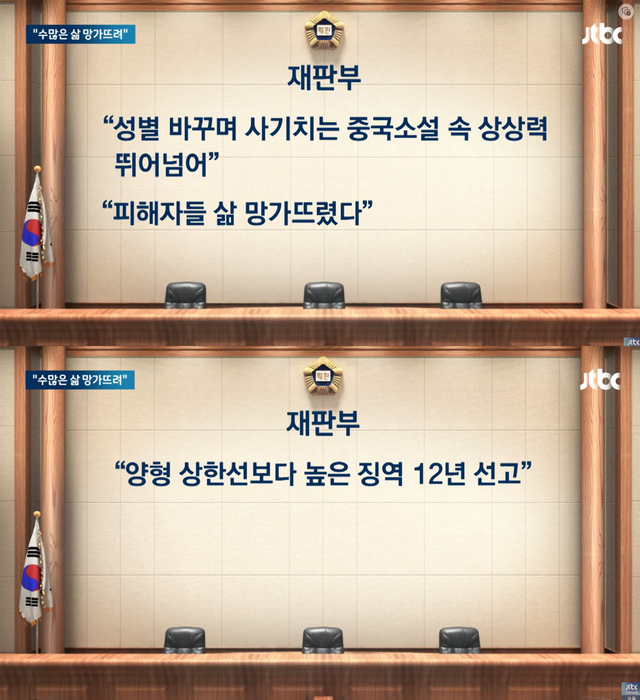 ▲뉴스화면 갈무리 (사진=JTBC News)