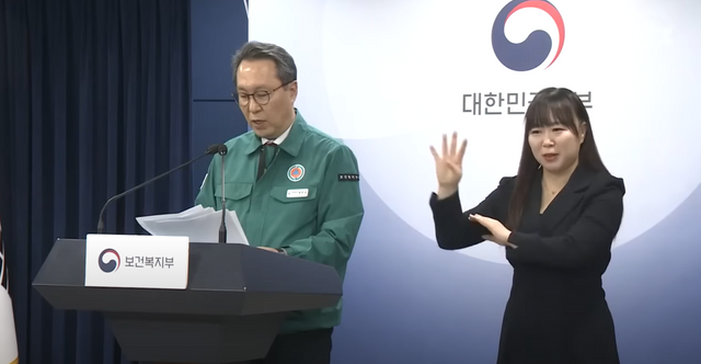 ▲보건복지부 (사진=JTBC news)