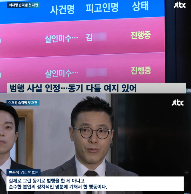 ▲뉴스화면 갈무리 (사진=JTBC News)