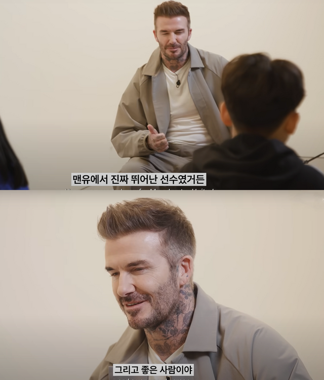 ▲베컴 (사진=유튜브 'ODG')