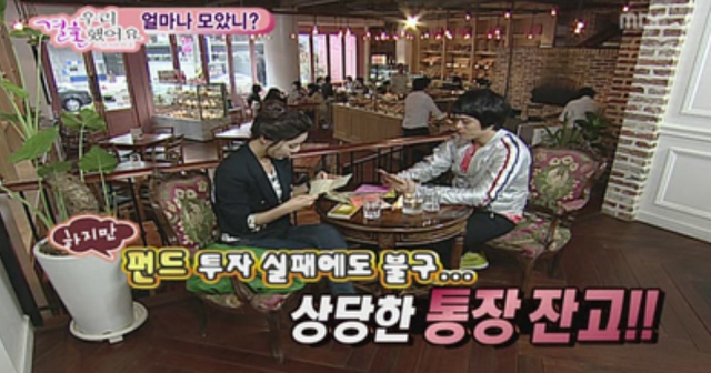 ▲황정음, 김용준 (사진=MBC 우리 결혼했어요)