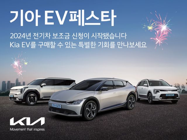 ▲EV 페스타(사진=기아)