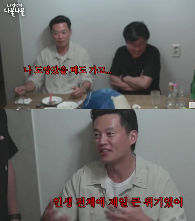 ▲이서진&nbsp; (사진=유튜브&nbsp;'채널&nbsp;십오야')