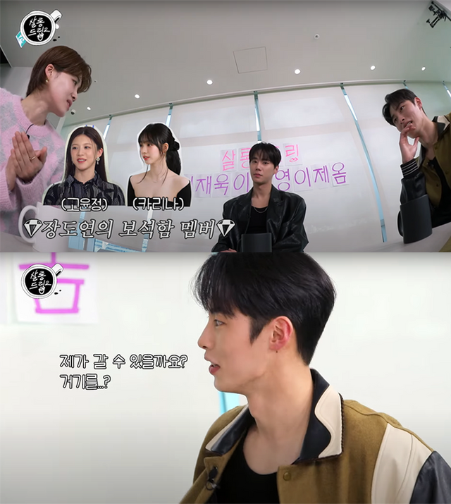 ▲장도연, 이준영, 이재욱 (사진=유튜브 '살롱드립2')