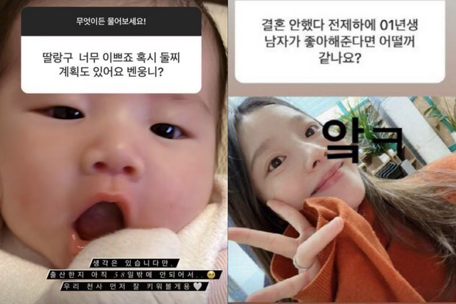 ▲벤의 인스타그램 (사진=벤 SNS)