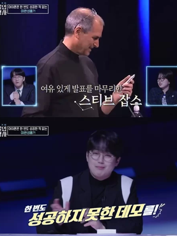 ▲스티브잡스(사진=SBS '과몰입 인생사’)